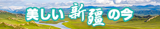 哈哈色导航av新疆banner-w330n60.jpg